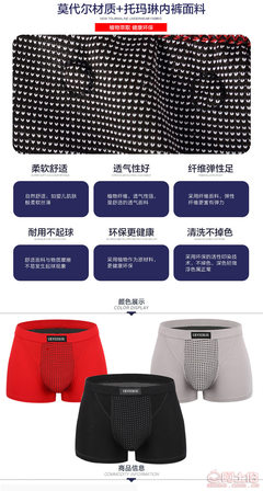 语嫣阁新款VK英国卫裤 变色磁疗保健内裤，打造男士健康新选择