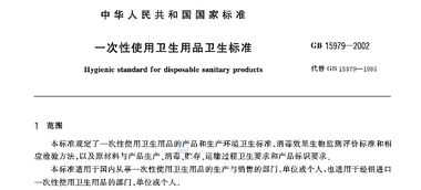 进口纸尿裤等个人卫生用品销售 警惕不合格重灾区